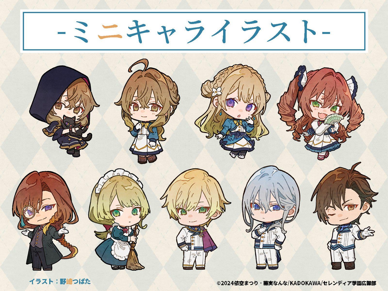 Secrets of the Silent Witch Chibi Illustrations