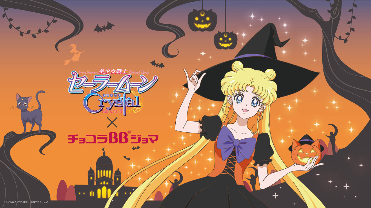 SAILOR MOON CRYSTAL x Joma Halloween Collab