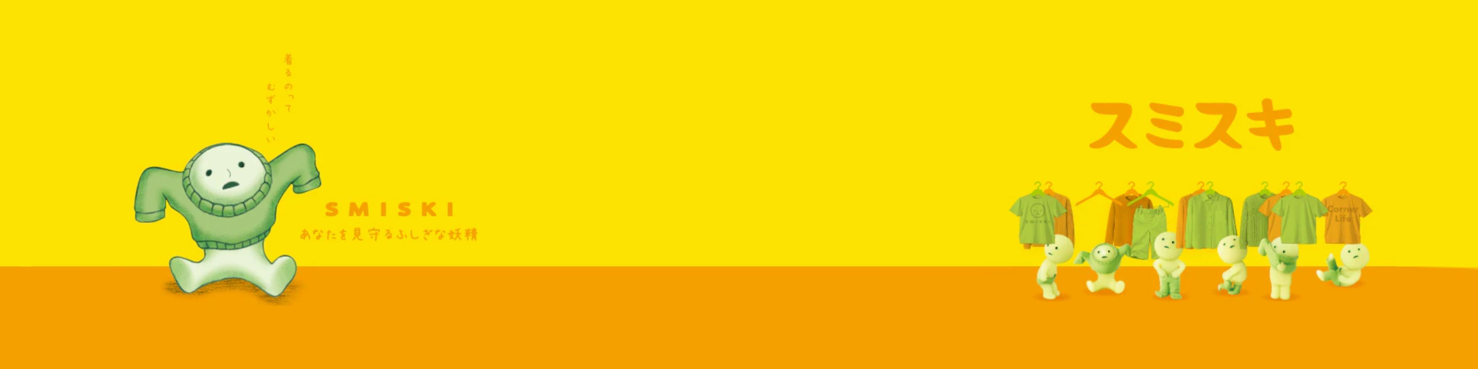 Smiski Figurines à Collectionner