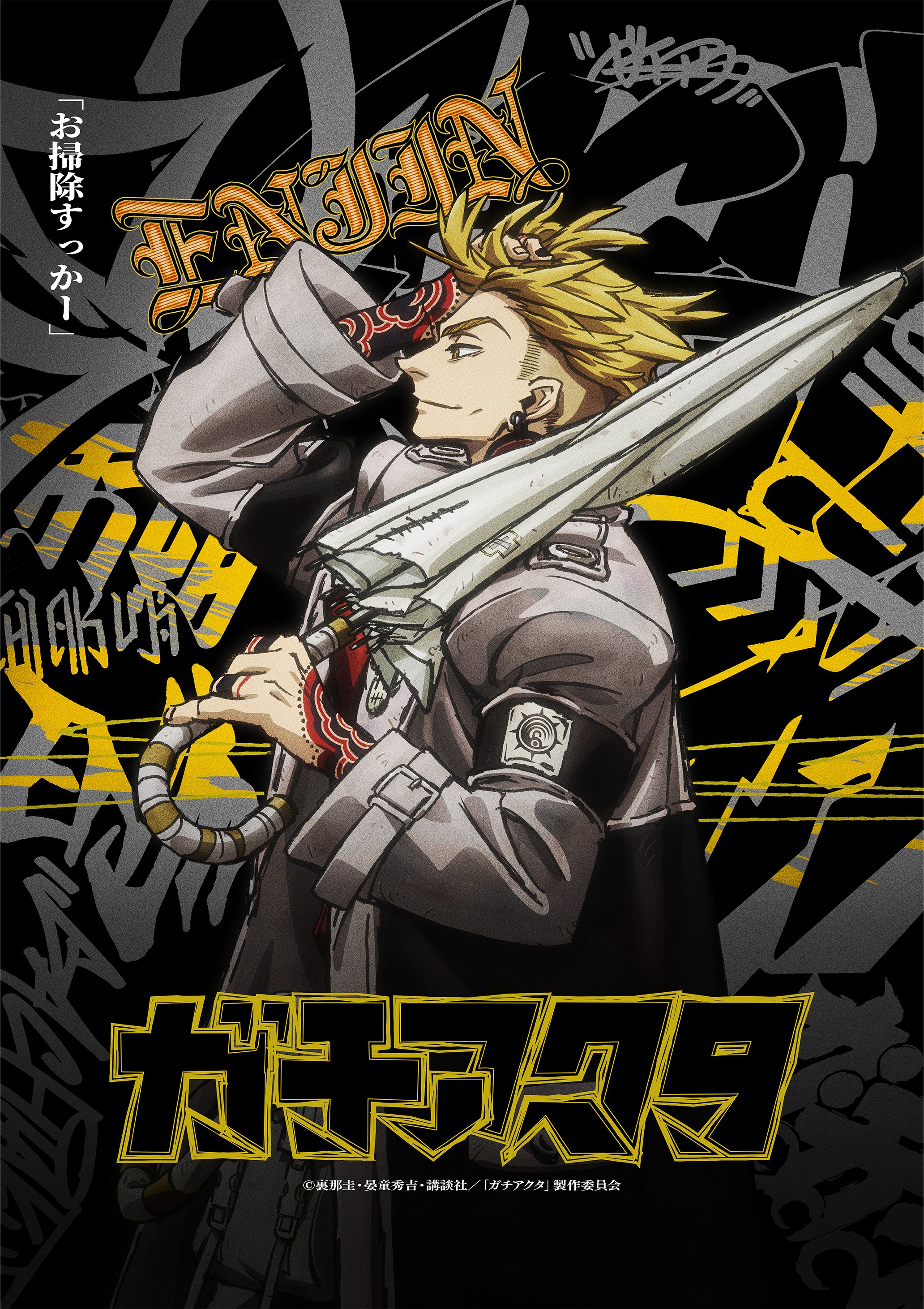 Gachiakuta Anime Introduces Enjin With New Visual and Short Video