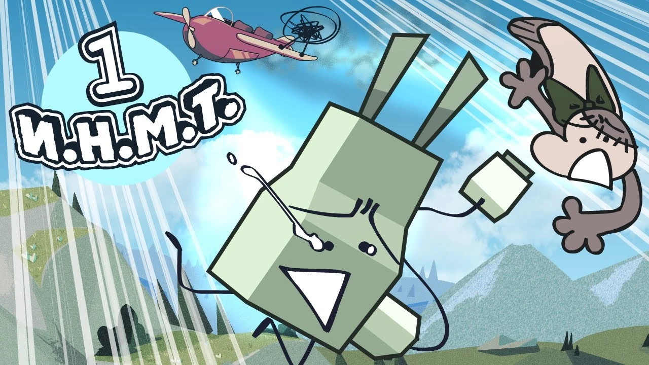 Objectal Flight. Contest for Millions of Thousands