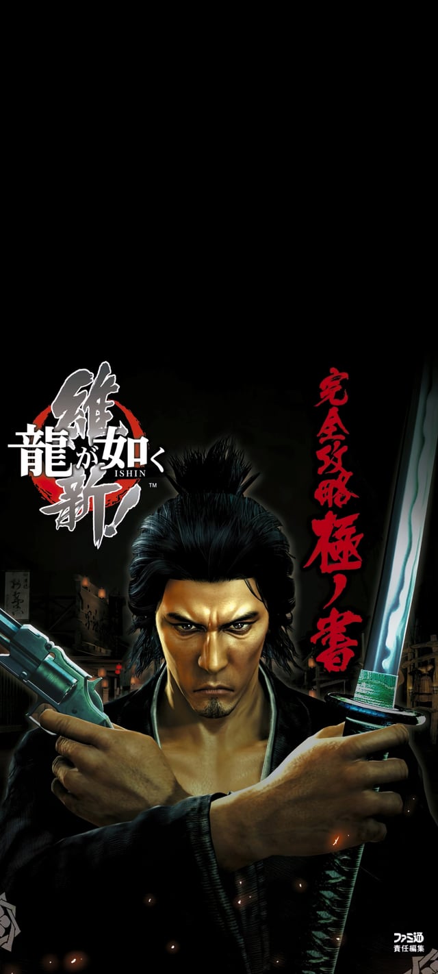 Ryu Ga Gotoku Ishin!, Mobile Wallpaper