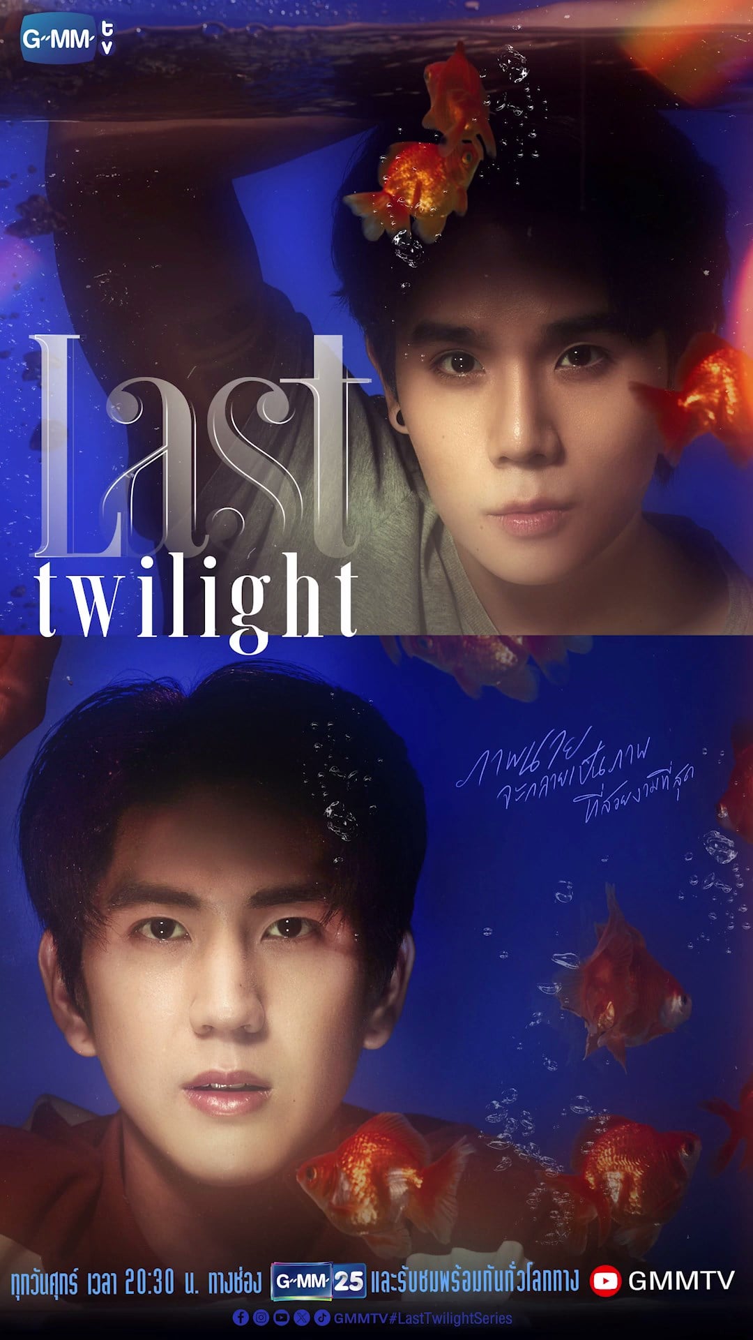Last Twilight