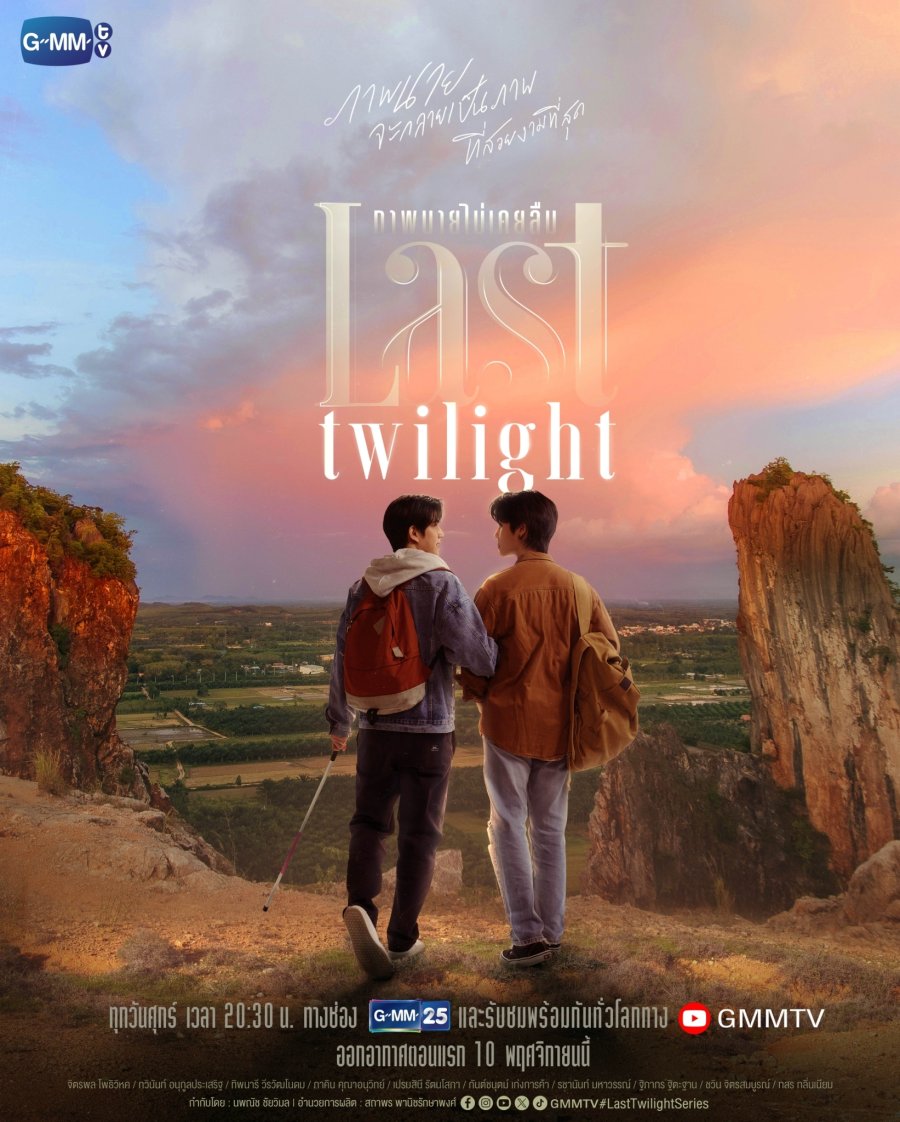 Last Twilight (TV Mini Series 2023–2024)