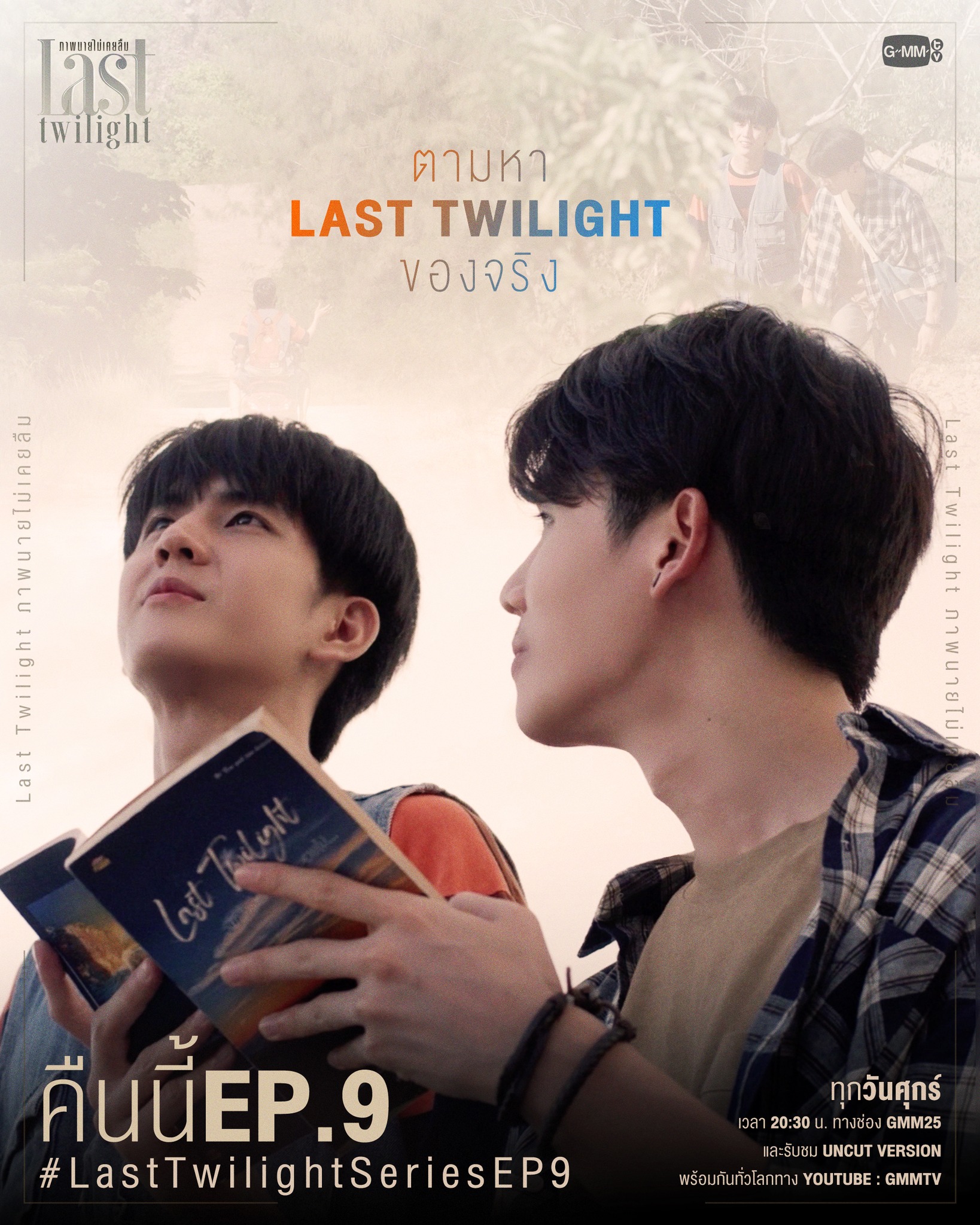 Last Twilight