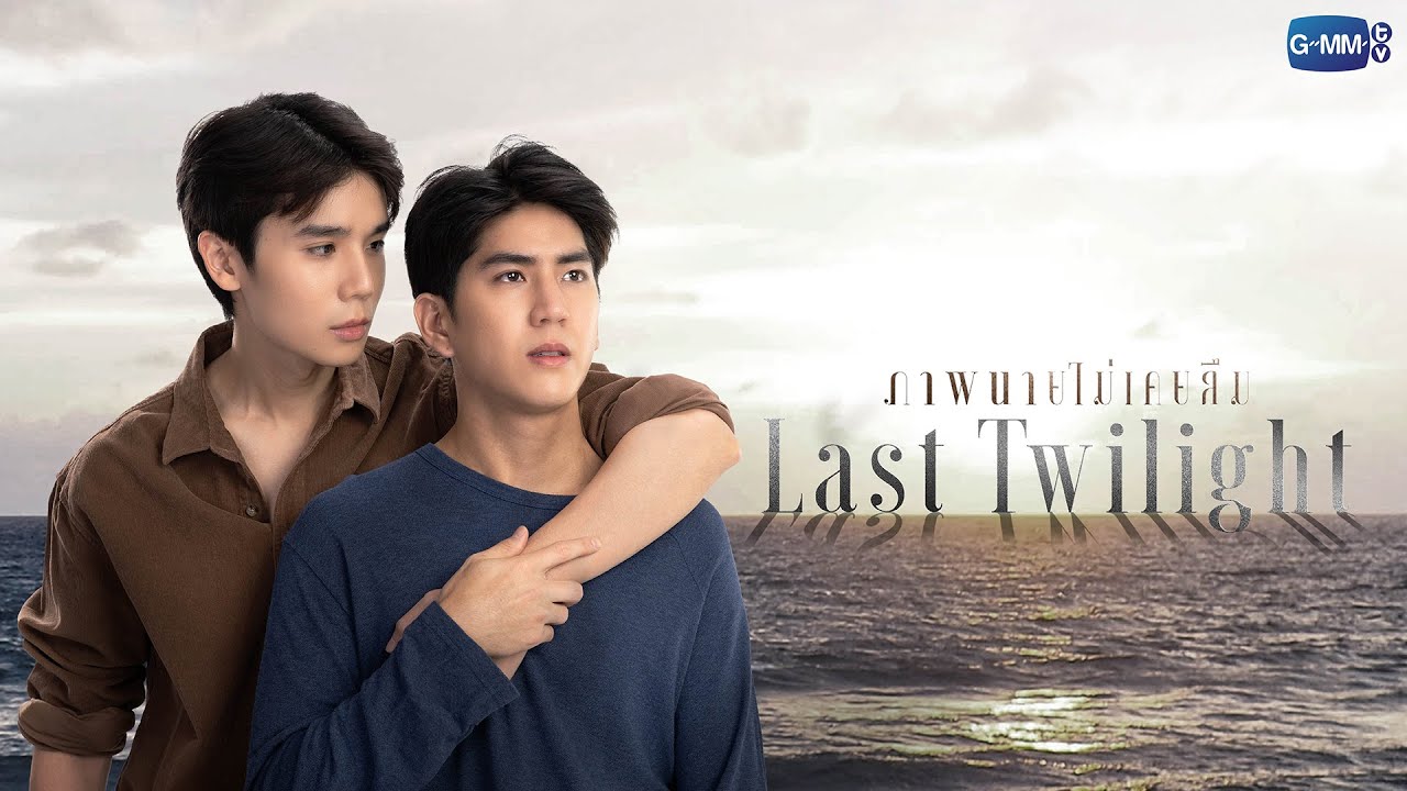 GMMTV 2023 Last Twilight