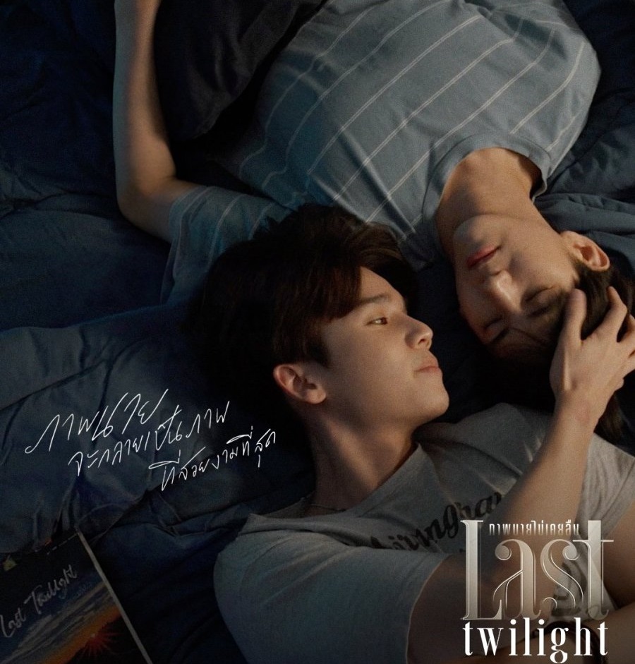 Last Twilight