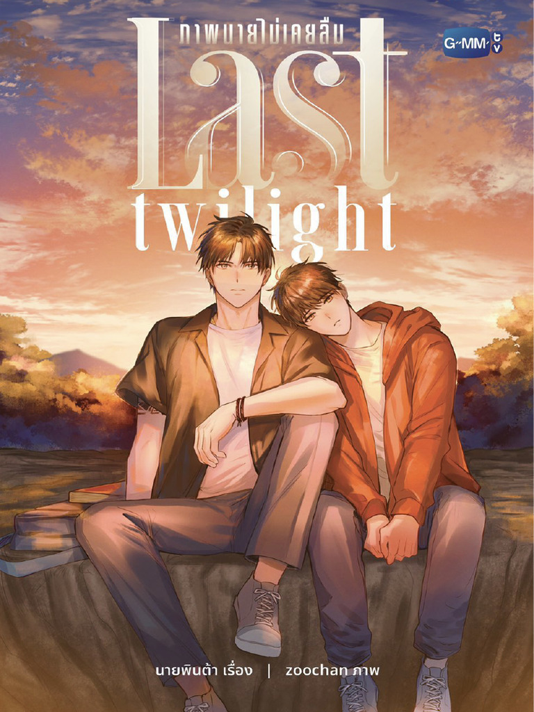 Last Twilight