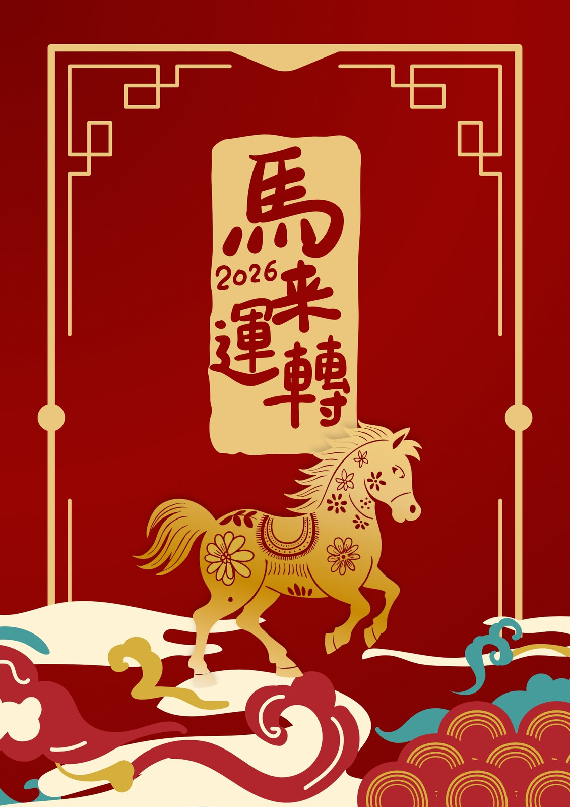 Free printable Chinese New Year poster