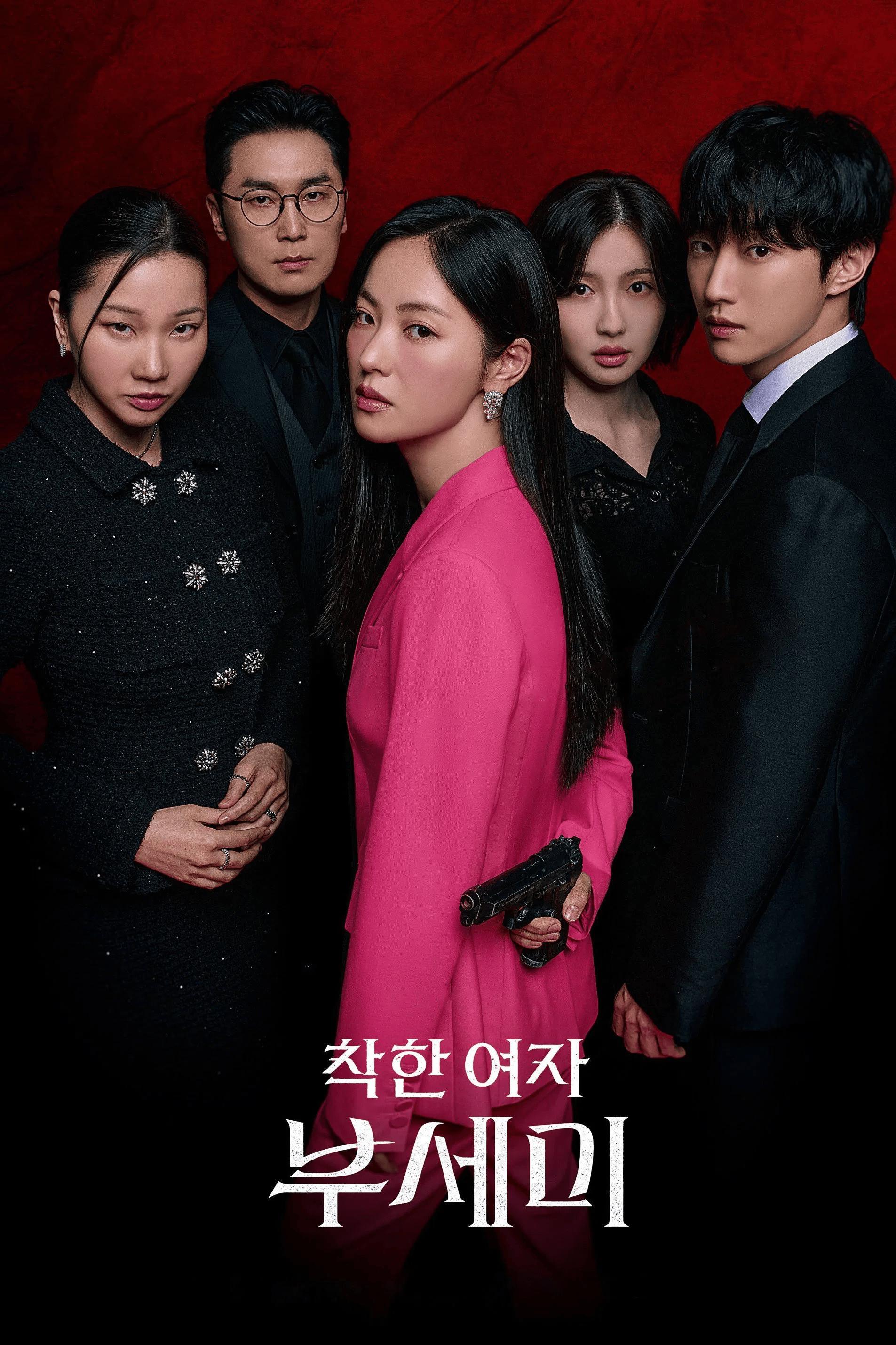 Shin's Project (TV Series 2025)