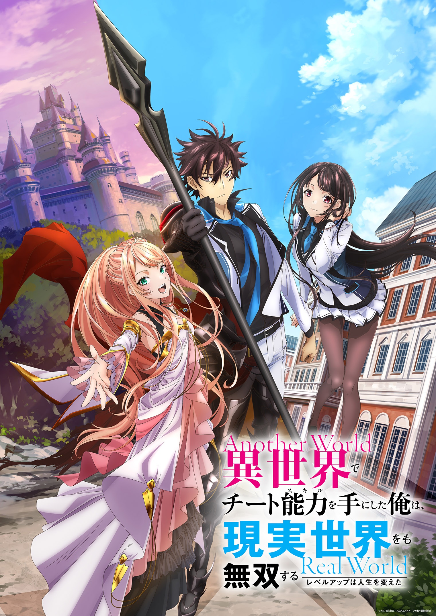 I Got a Cheat Skill in Another World Anime: April 2023 Premiere Announced in New