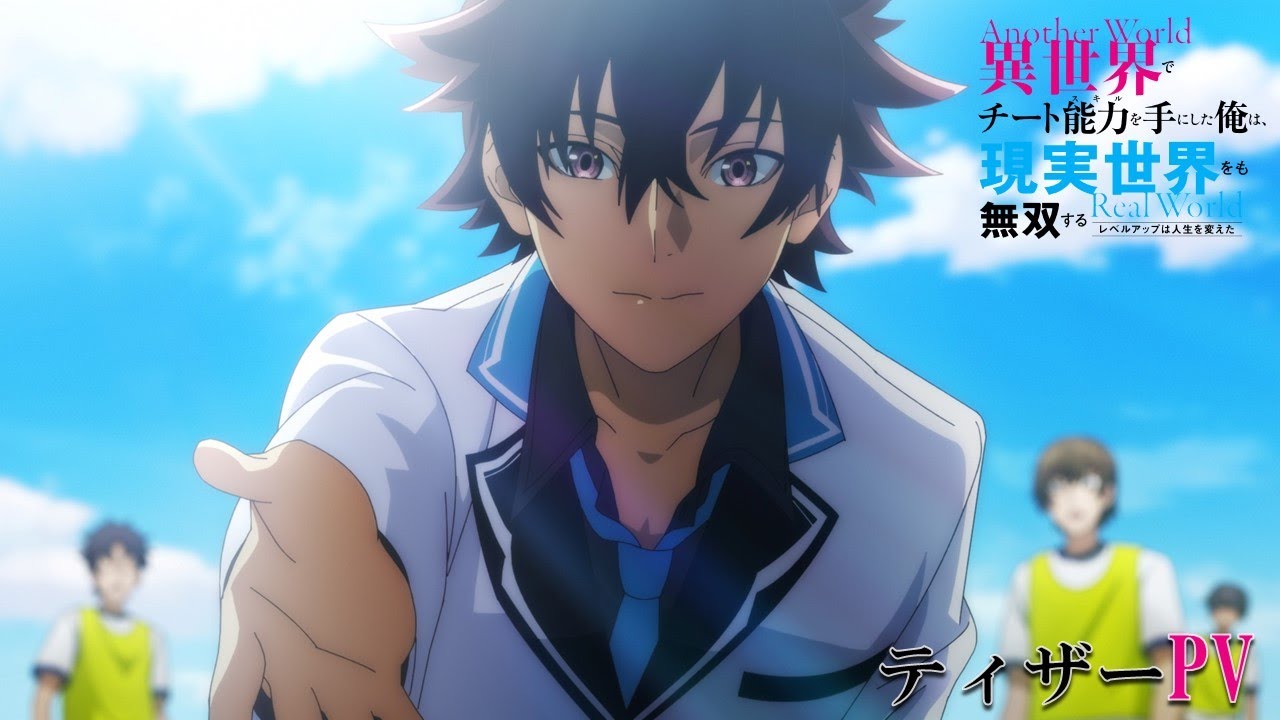 I Got a Cheat Skill in Another World Anime: April 2023 Premiere Announced in New