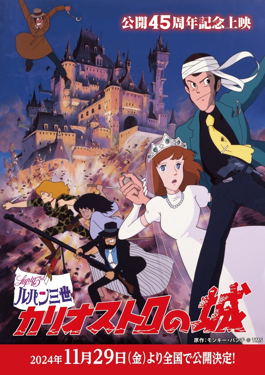Hayao Miyazaki's Lupin The 3rd The Castle of Cagliostro Gets 45th Anniversary Screenings