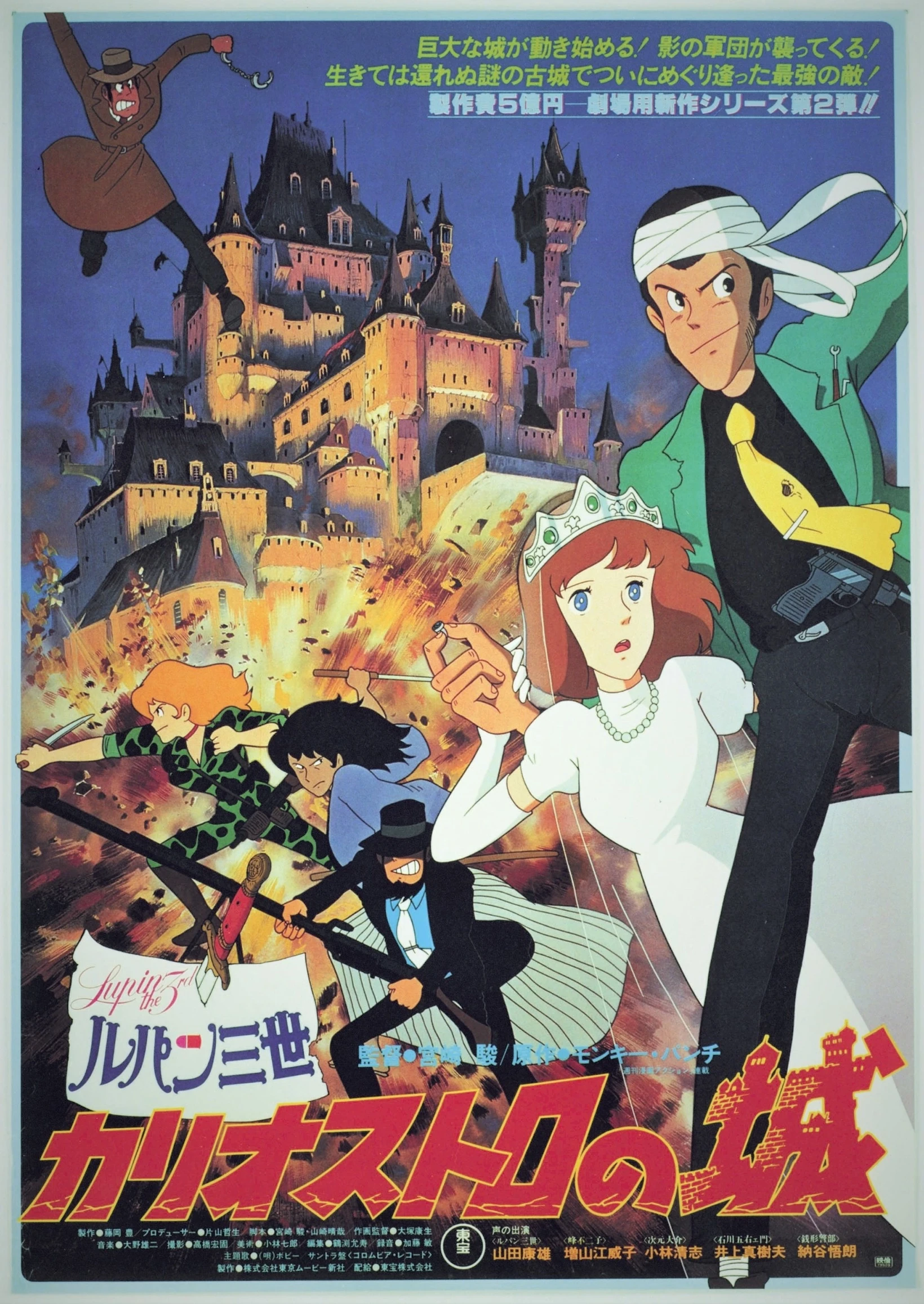 The Castle of Cagliostro