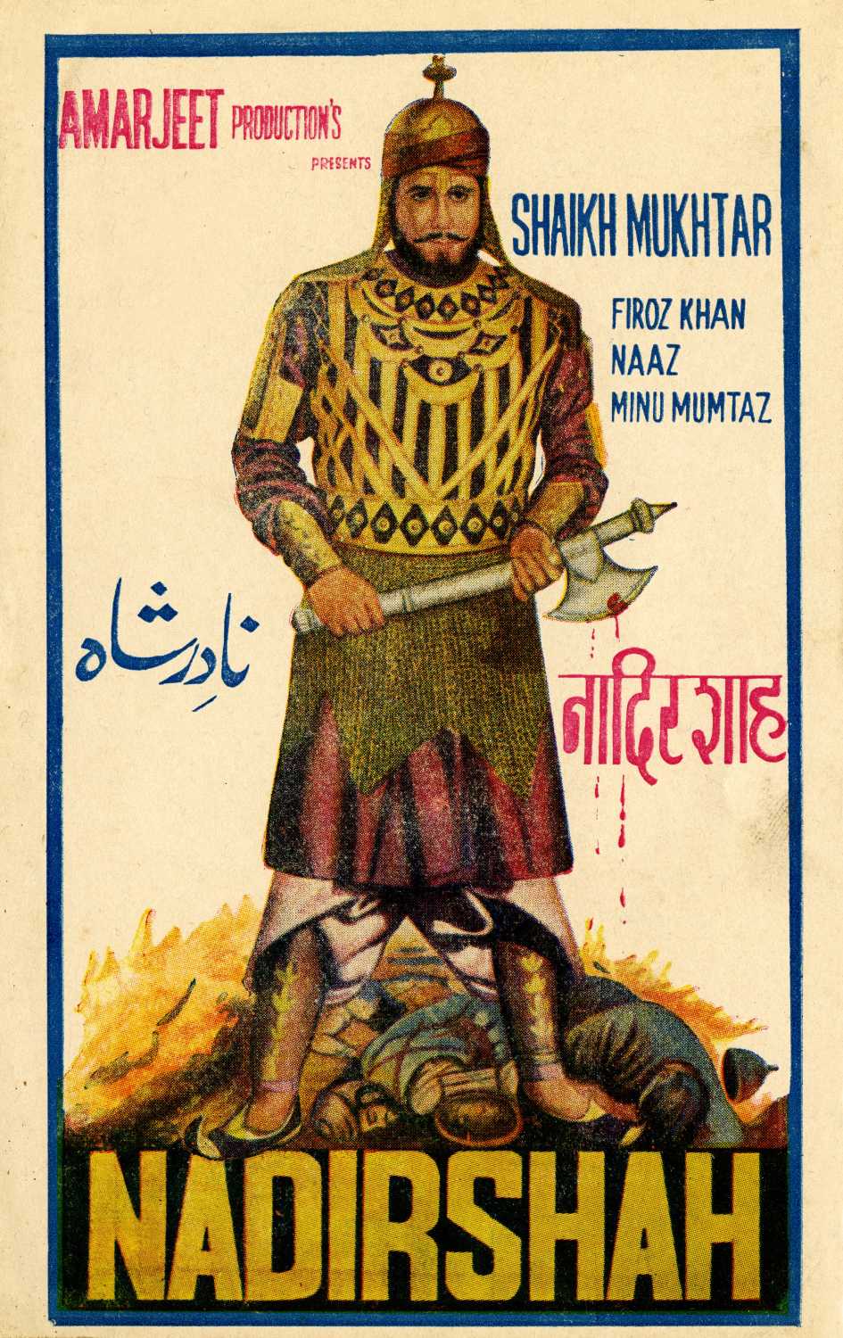 Nadir Shah Photo, Poster, Image, Photo, Wallpaper, HD Image, Picture