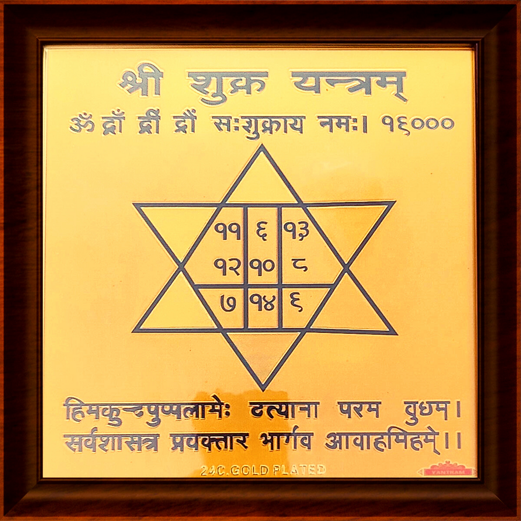 Buy Shri Shukra (Venus) Yantra Online Price and Benefits