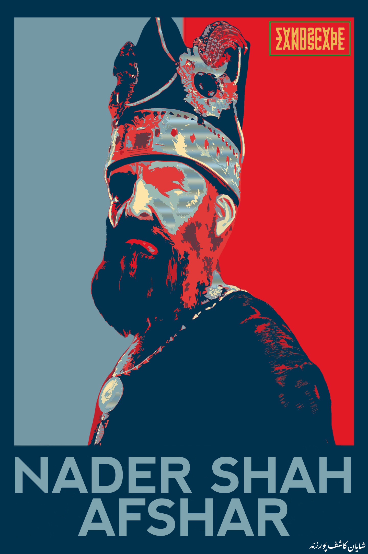 Zandscape в X: „Nader Shah Afshar