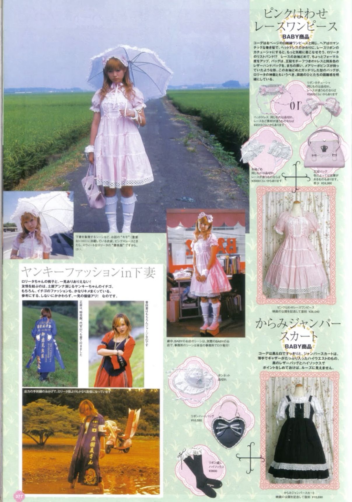 Kamikaze Girls ideas. kamikaze, girl movies, ryugasaki