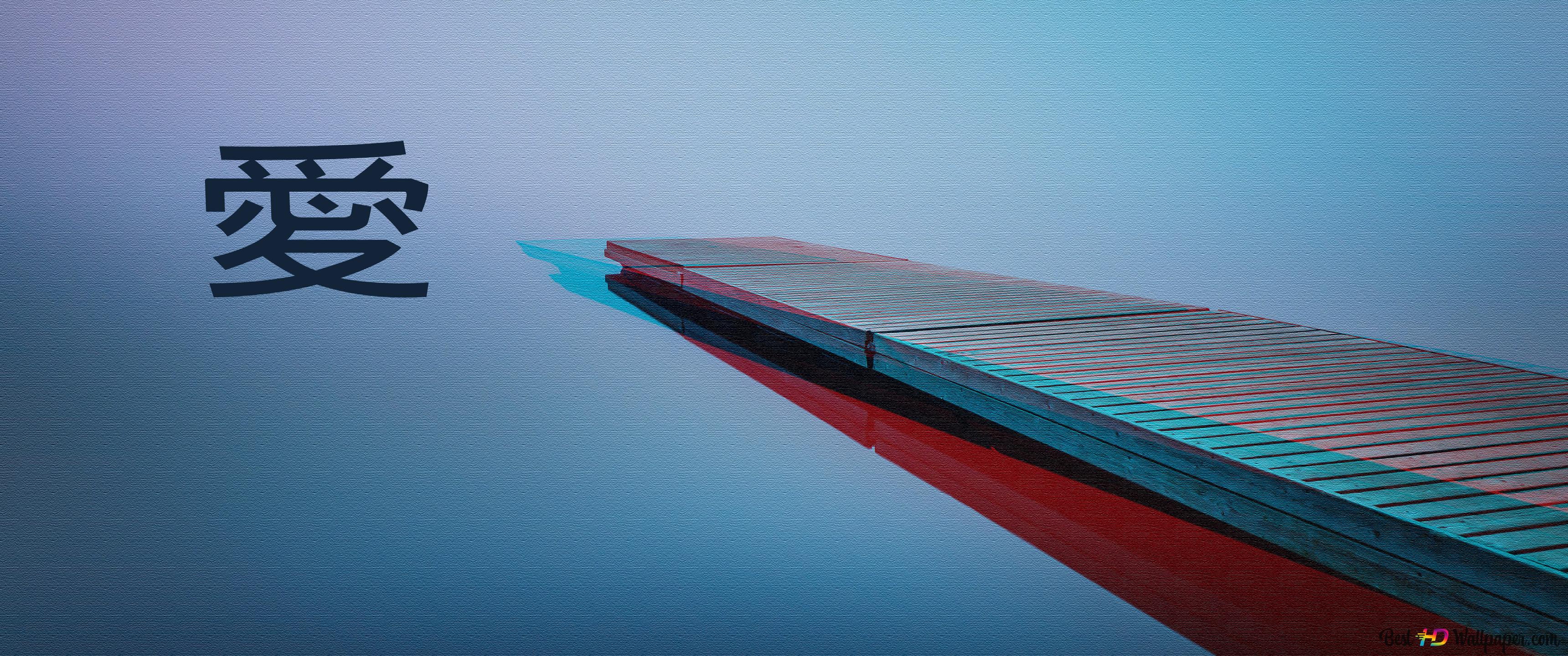 Glitch Art Pier 4K Wallpaper Download