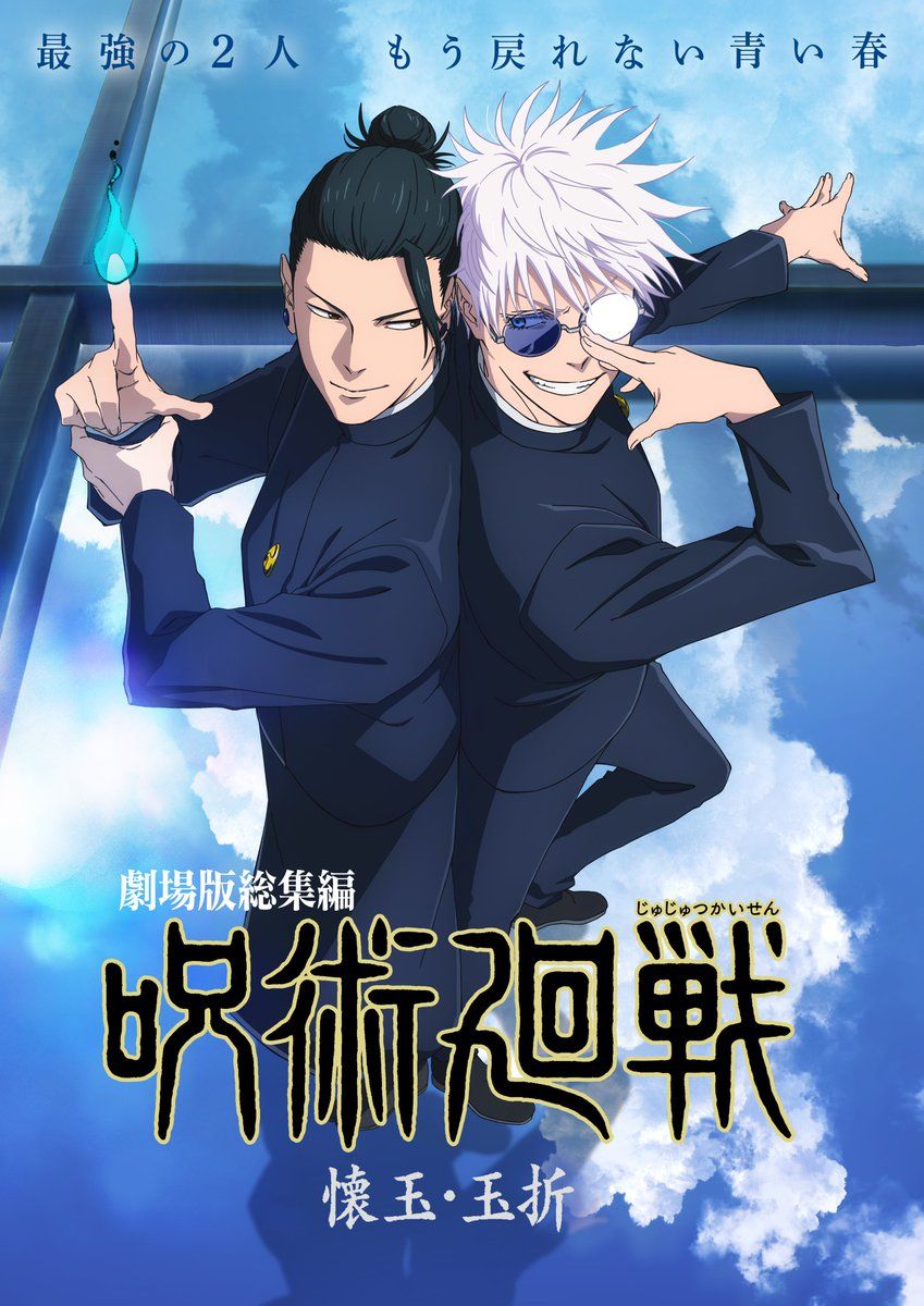 Jujutsu Kaisen 2025 movie release date announced