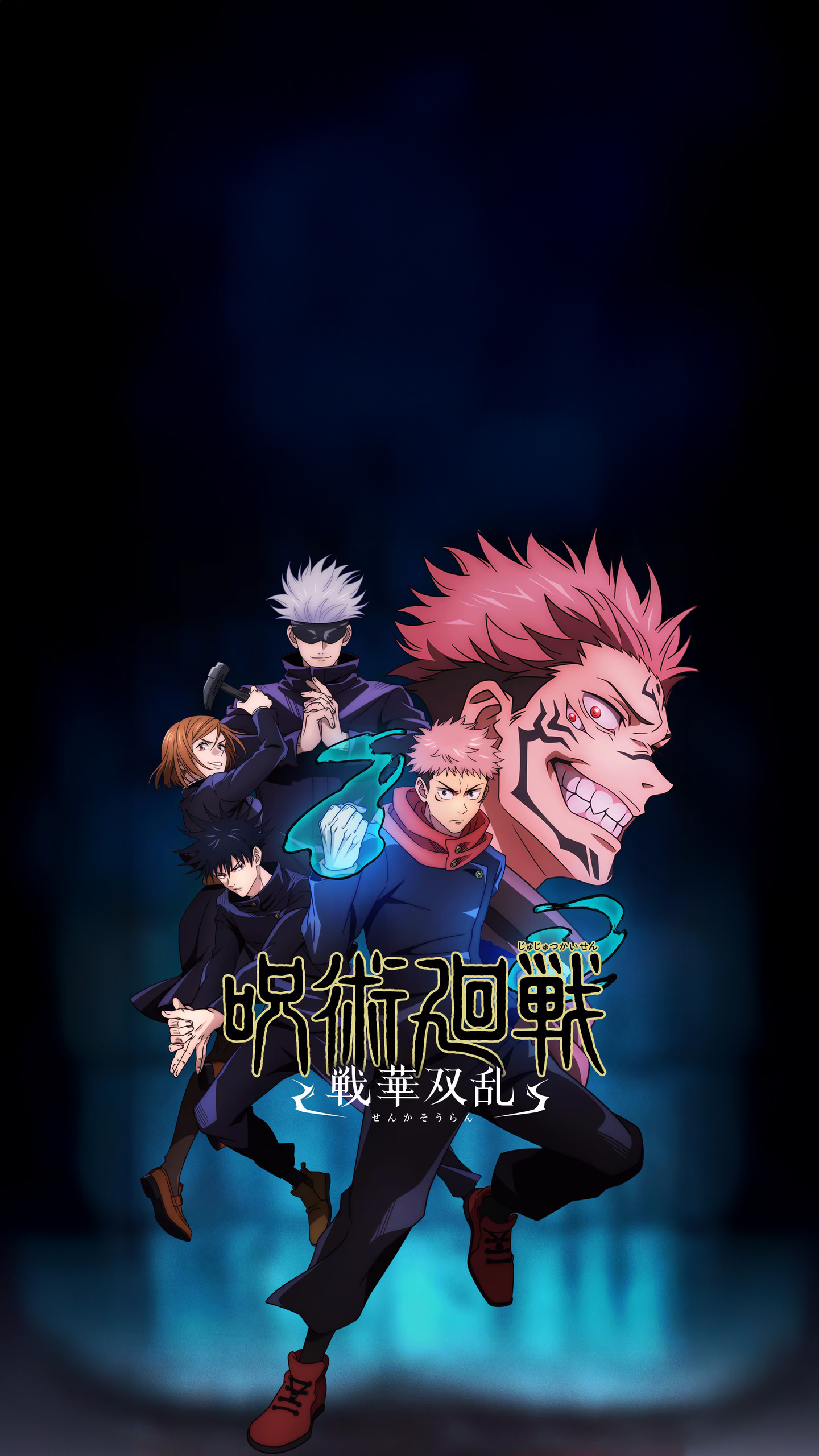 Jujutsu Kaisen Sengaku Soran 4k 2025 Samsung Galaxy S6, S7 , Google Pixel XL , Nexus 6, 6P , LG G5 , HD 4k Wallpaper, Image, Background, Photos and Picture
