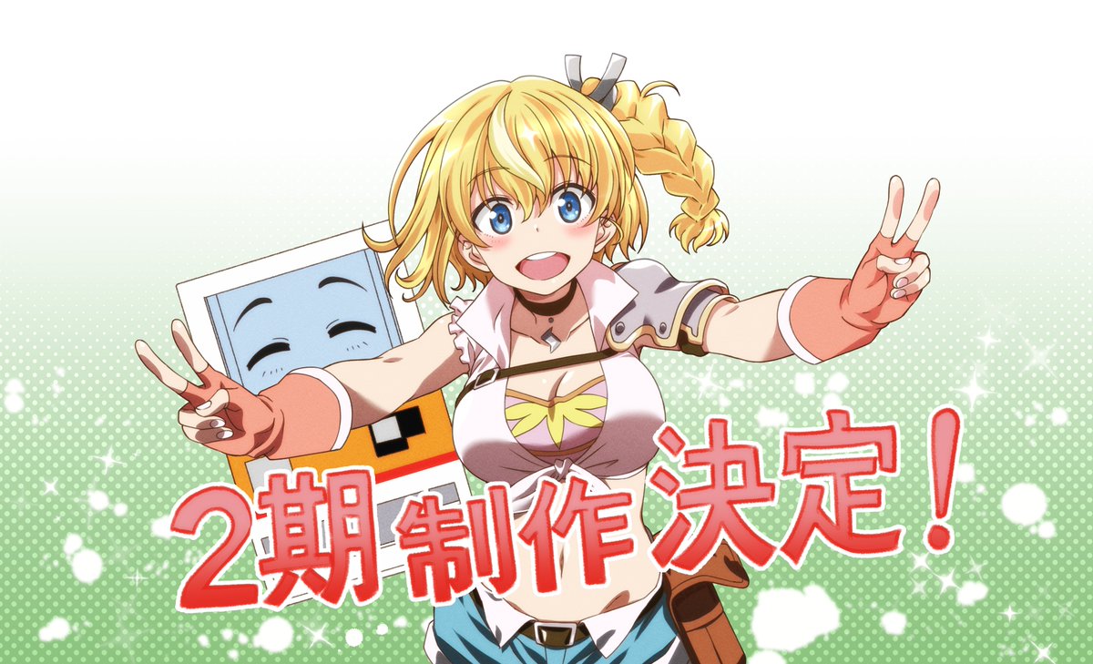 Reborn as a Vending Machine, I Now Wander the Dungeon Season 2 Official Announcement!