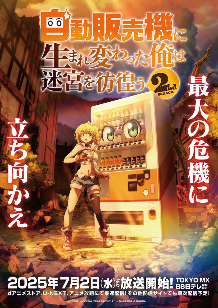Reborn as a Vending Machine Season 2 Anime Dishes up Opening and Creditless Ending Videos