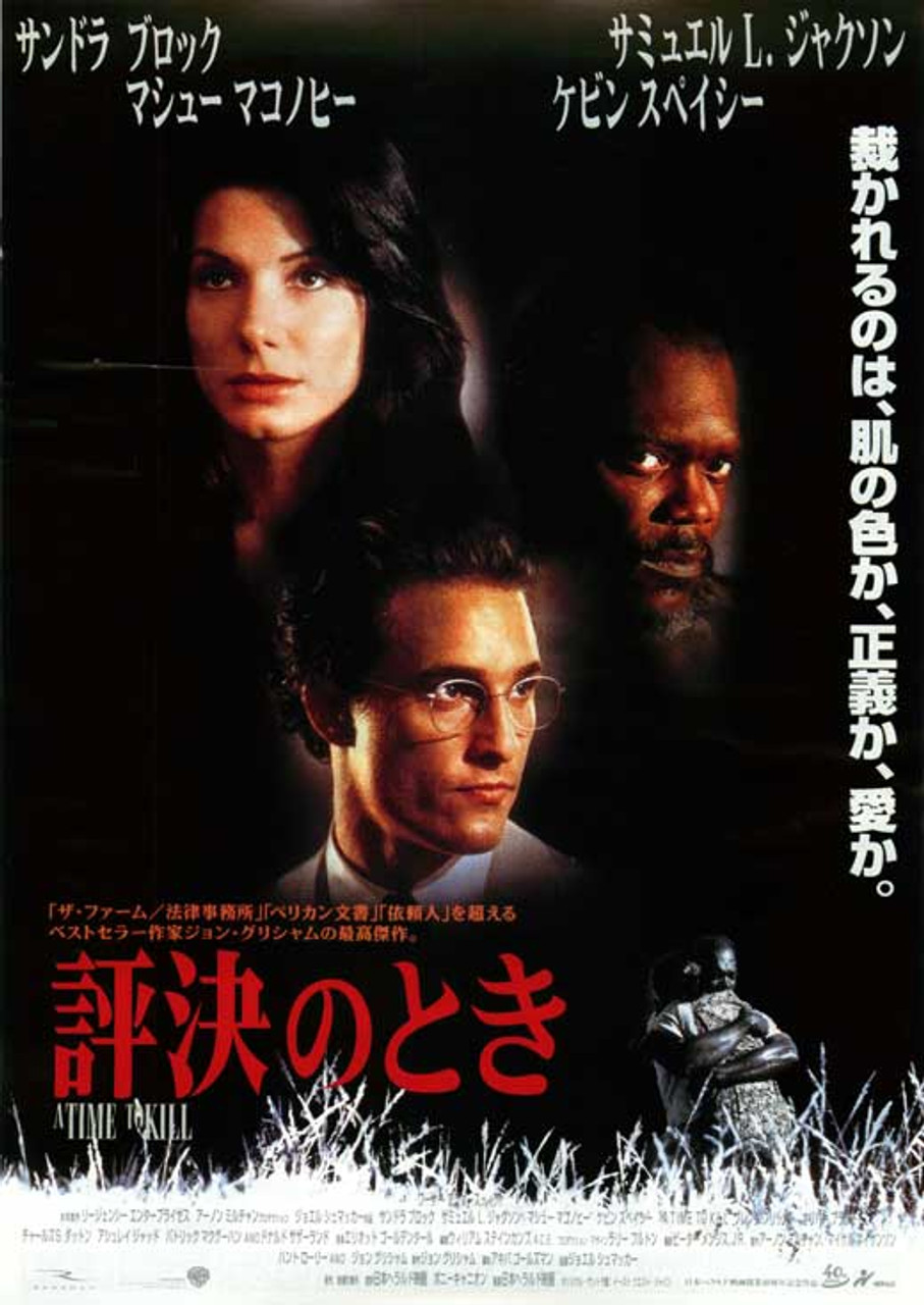 A Time to Kill Movie Poster Print (11 x 17) # MOVEB76773