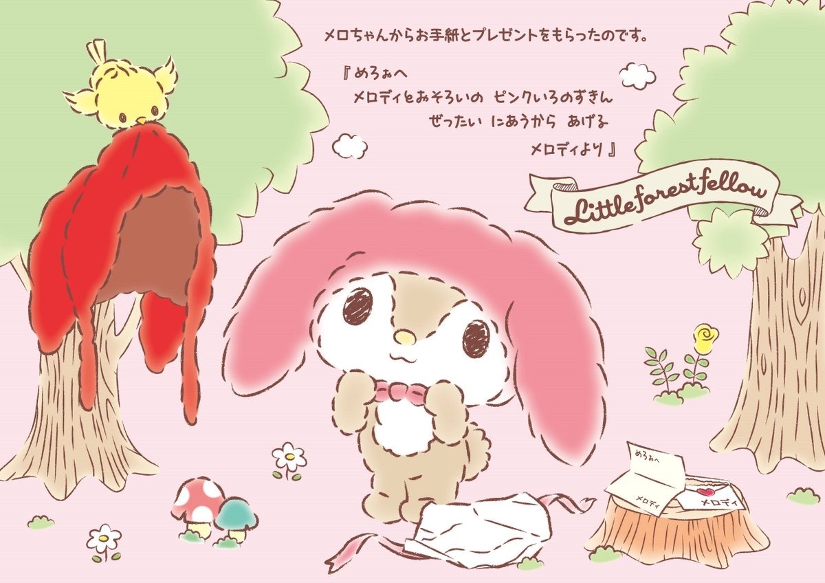 ♡サンリオ♡