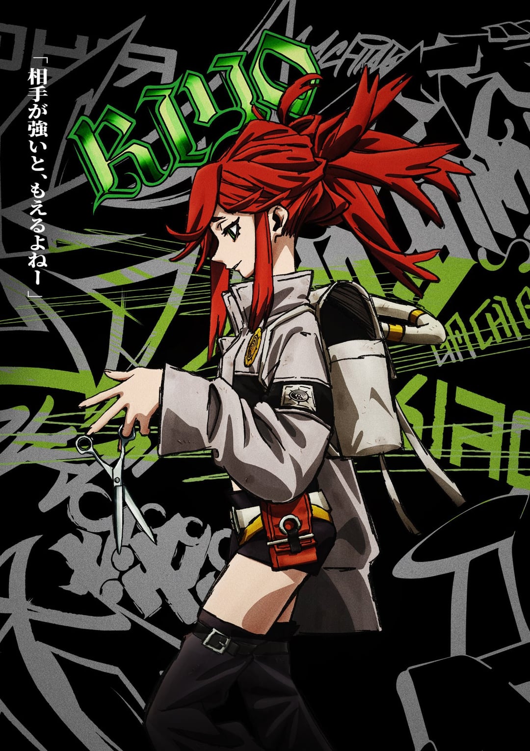 GACHIAKUTA Riyo Character Visual