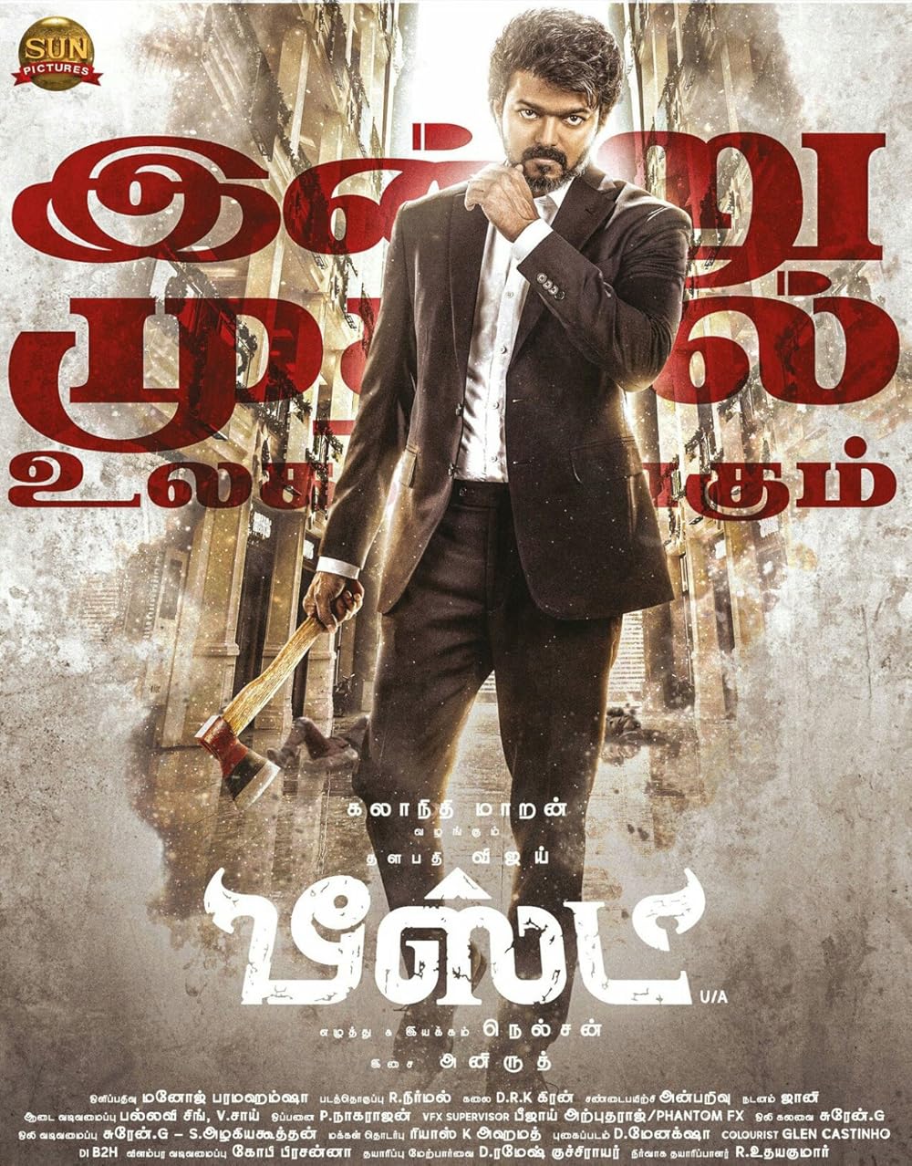 Beast Krishnan as Ramachandran