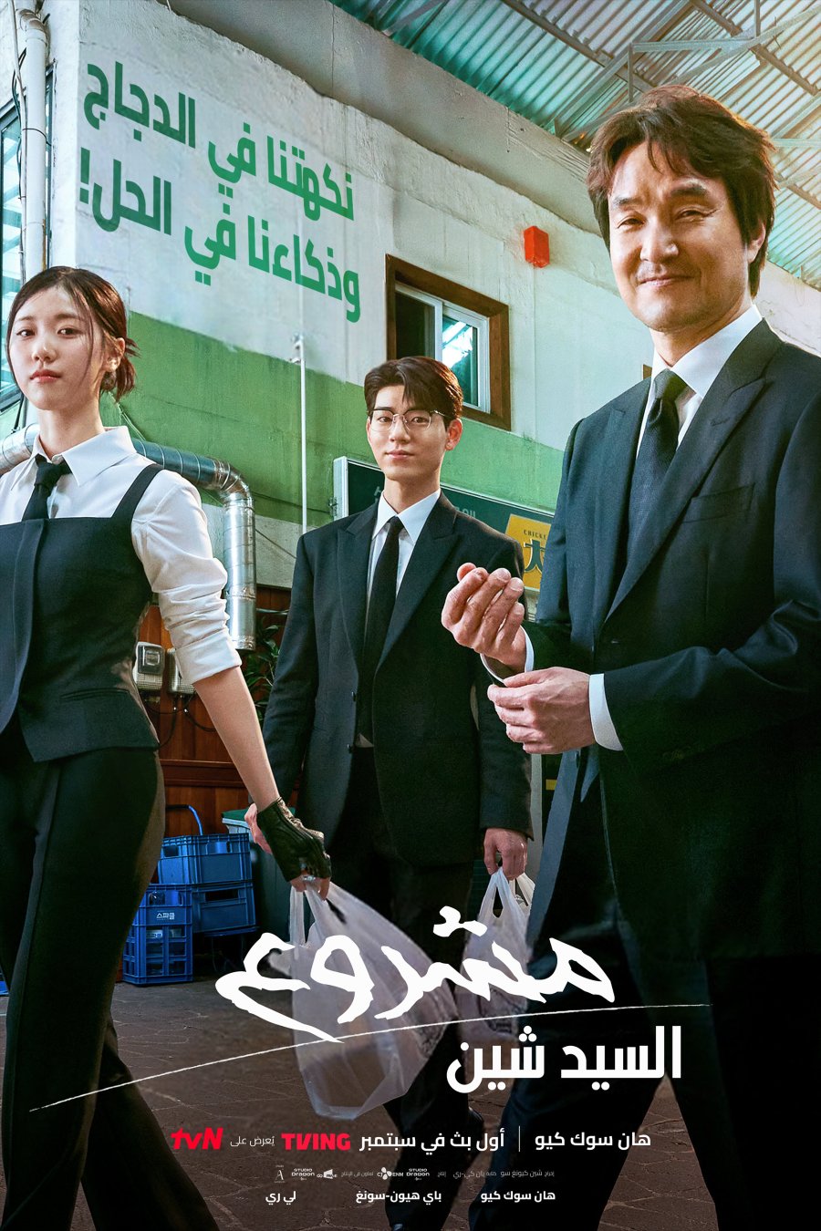 Shin's Project Photo