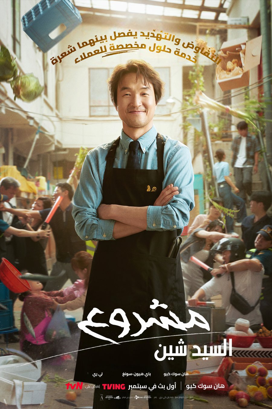 Shin's Project Photo