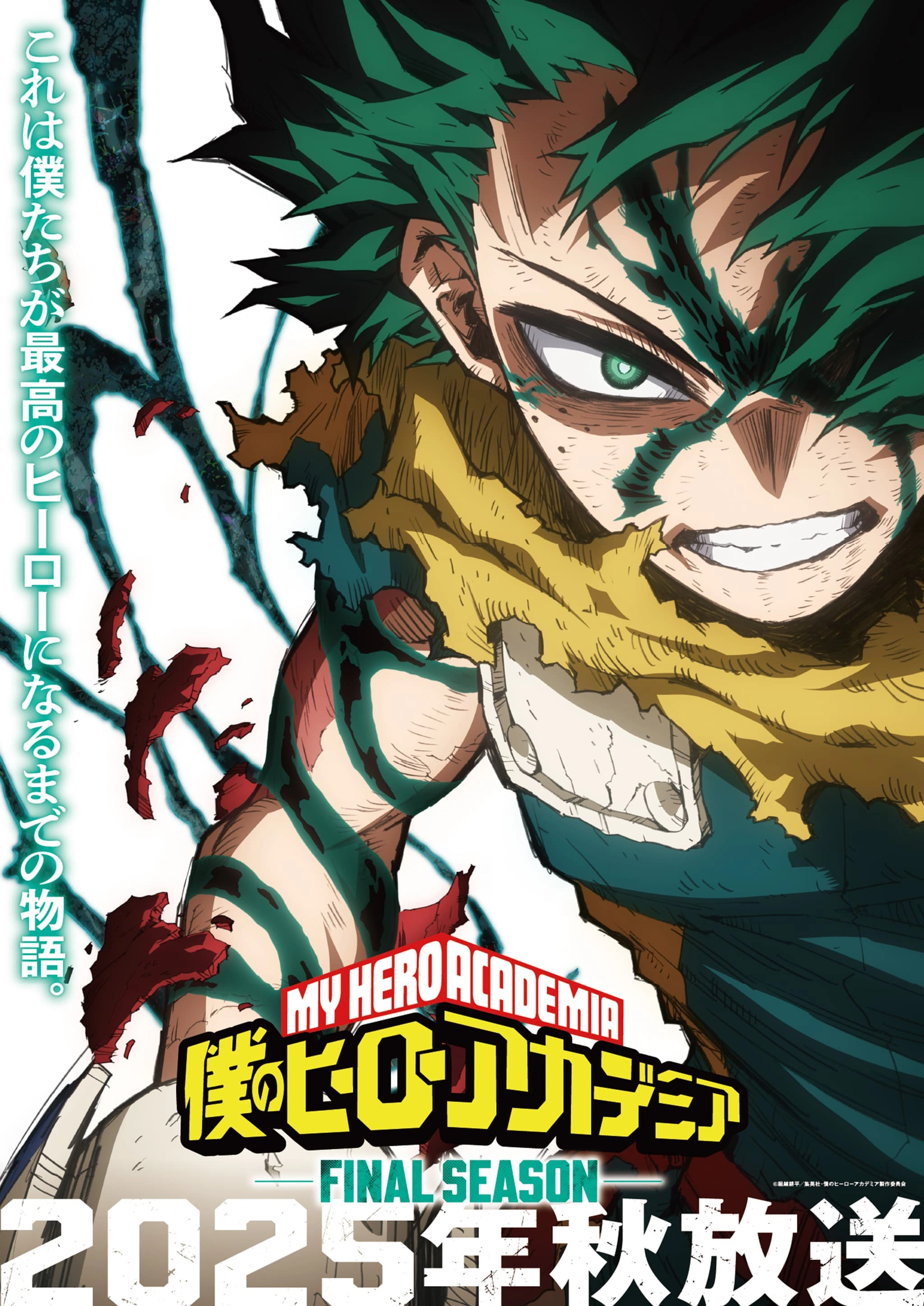My Hero Academia Season 8. My Hero Academia