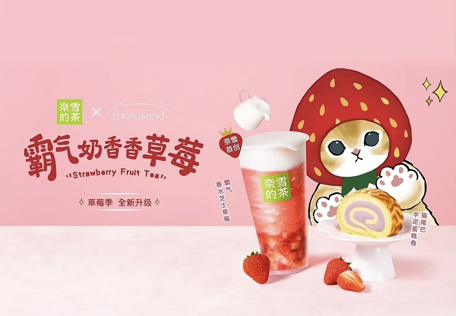 Strawberry cat forever: Nayuki releases Mofusand collaboration