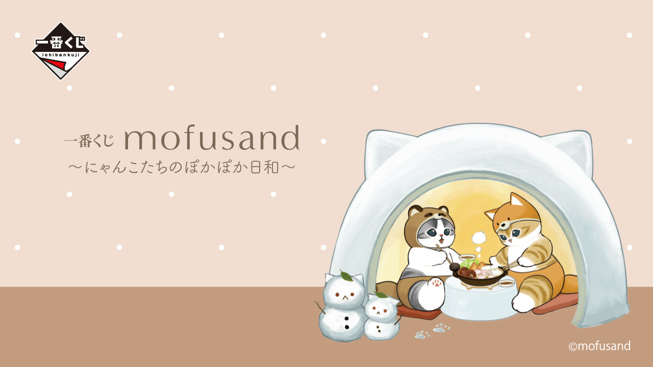 Ichiban Kuji Mofusand Warm weather for kitties Cards Sdn Bhd