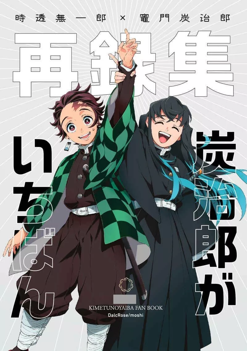 Demon Slayer, Kimetsu no Yaiba BL Doujinshi Armenia