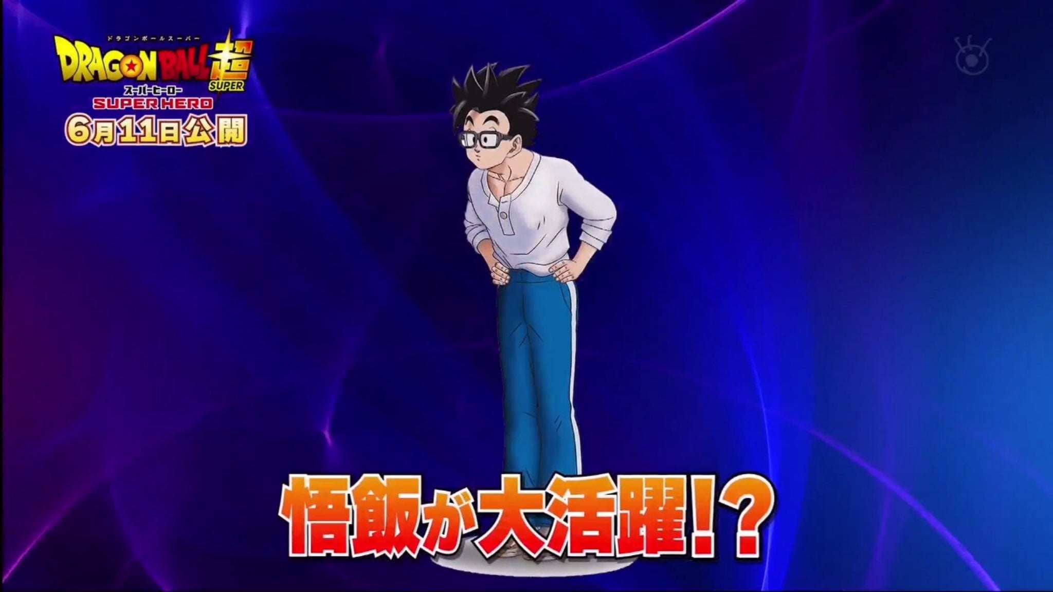 New visual of Gohan for Dragon Ball Super: Super Hero