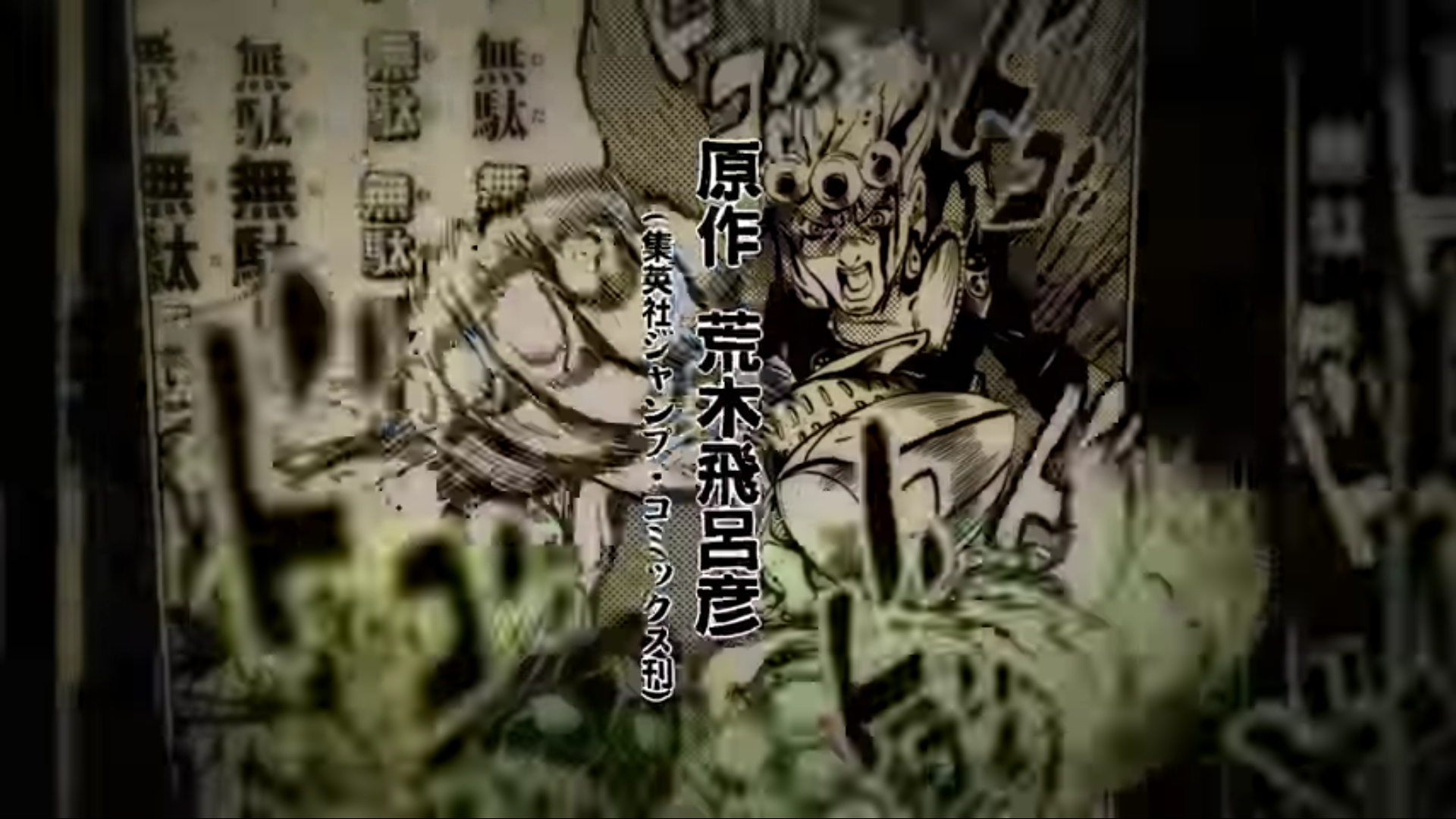 Why y'all hyped for the 7 page muda being animated, it was literally animated in the second episode of JoJo, or maybe you missed it because you're a part skipper smh my