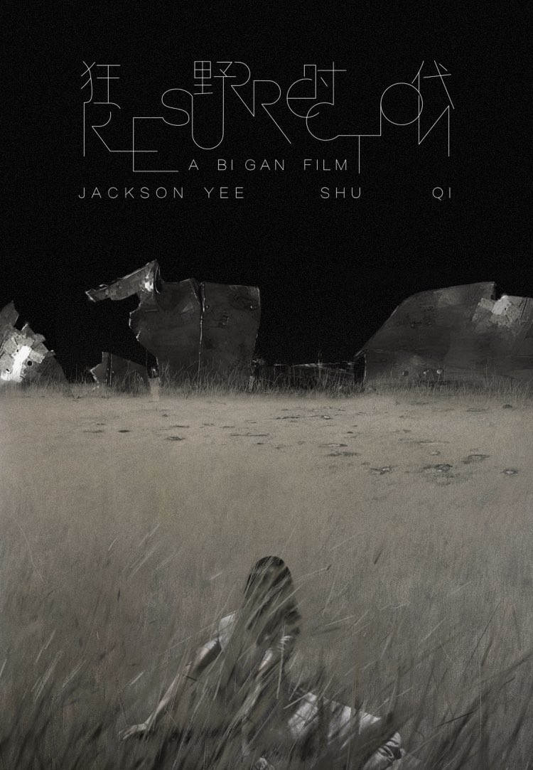 Cannes 2025 (Compétition)