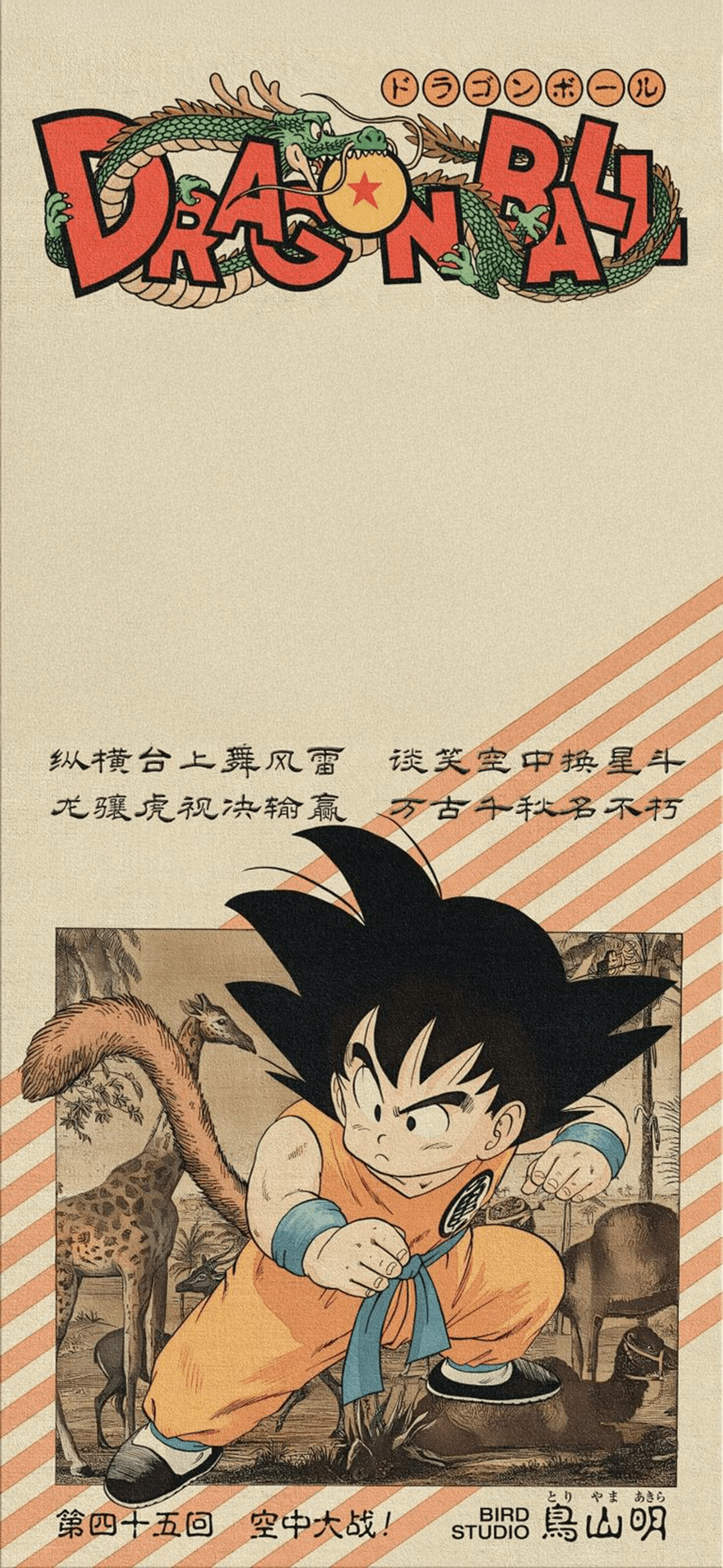 I made a Dragon Ball phone wallpaper