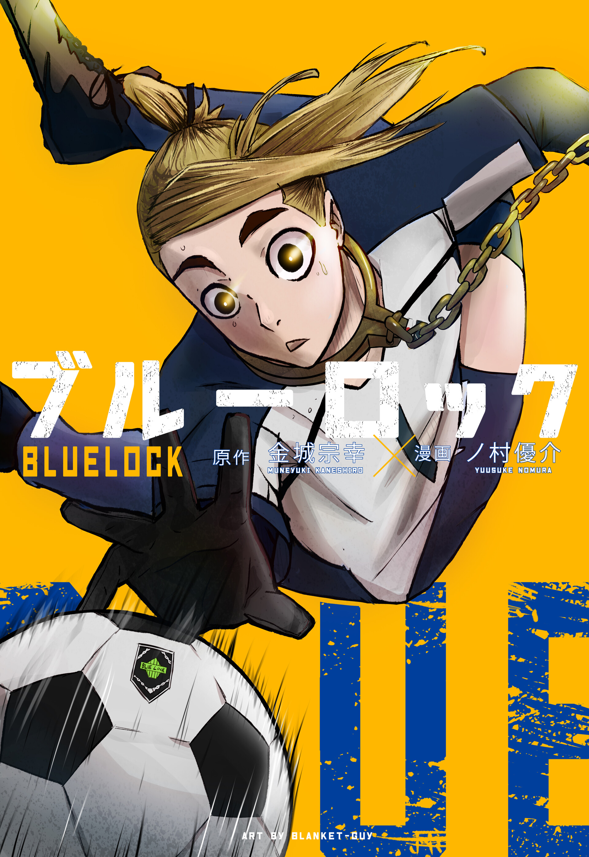 Blue Lock Gin Volume Cover