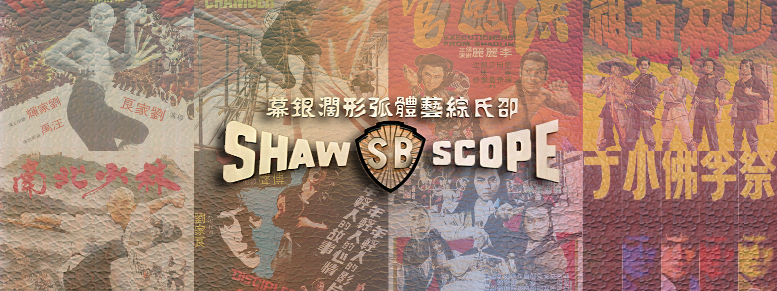 Celestial Picture. The Shaw Brothers Official Web Site