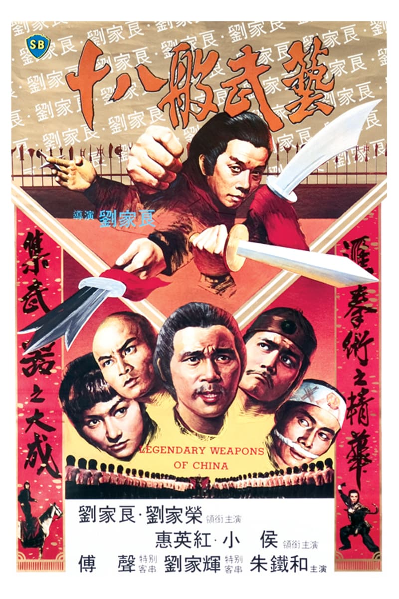 MUBI Revisits Shaw Brothers' Iconic Films in Poster Collection