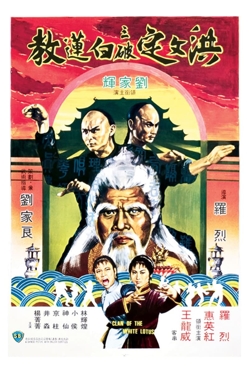 MUBI Revisits Shaw Brothers' Iconic Films in Poster Collection