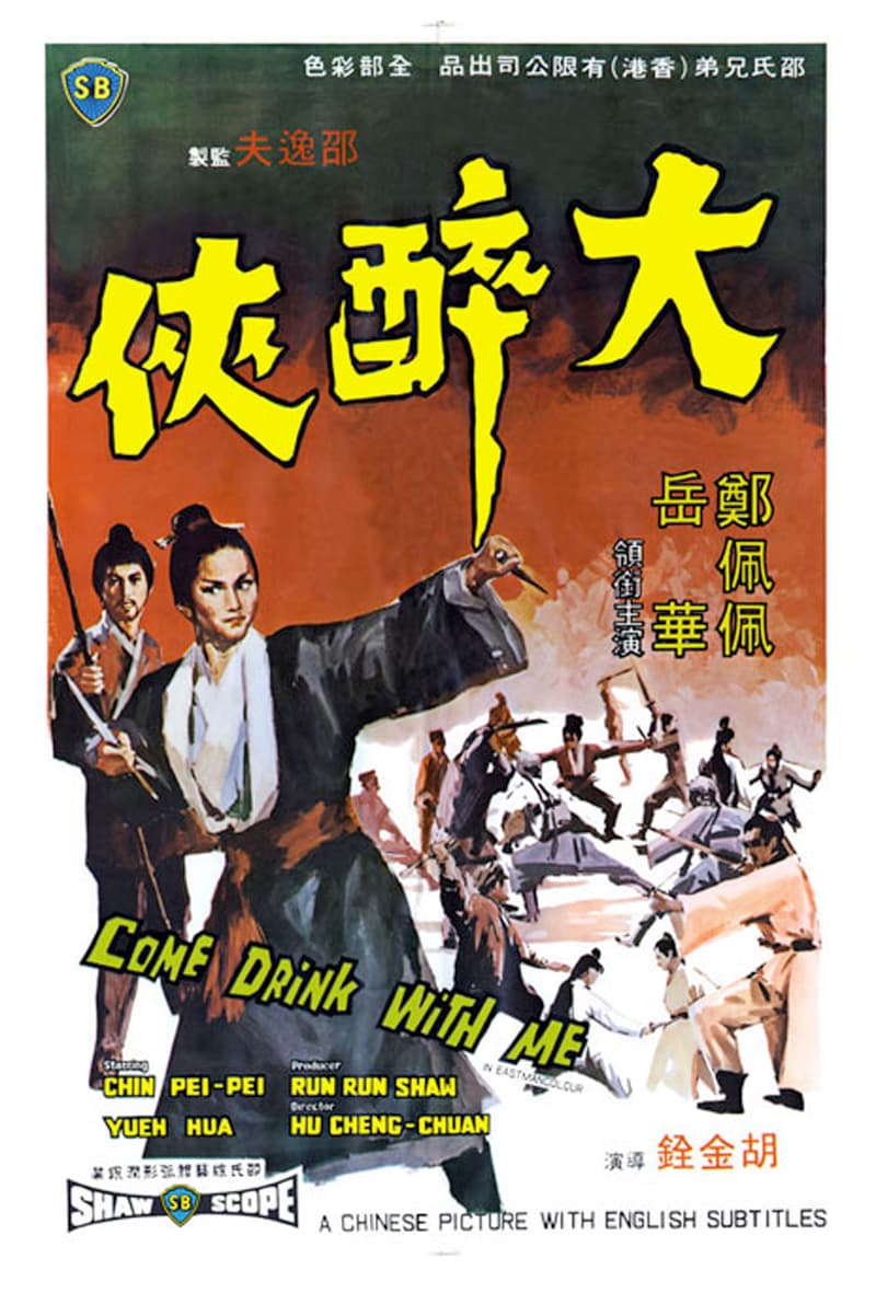MUBI Revisits Shaw Brothers' Iconic Films in Poster Collection