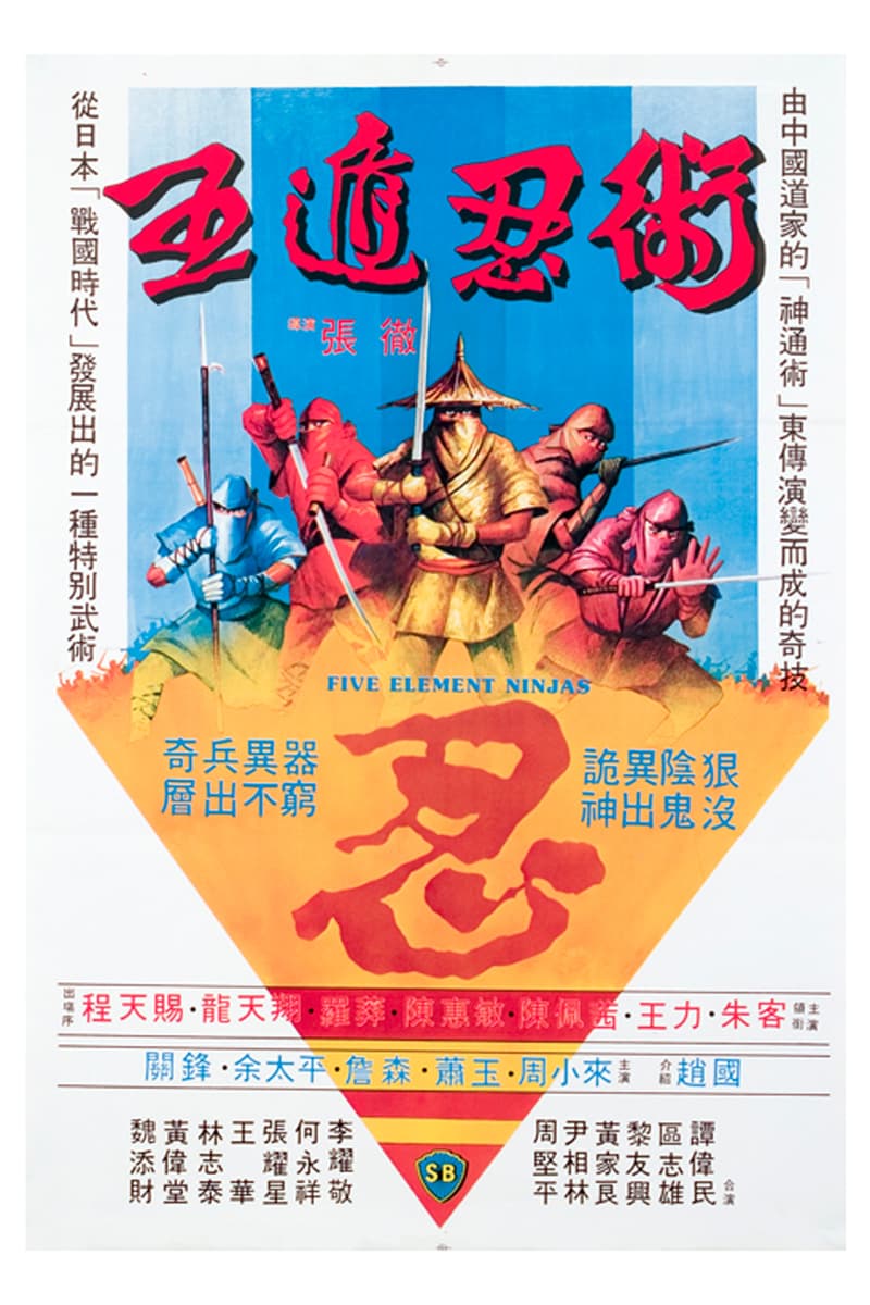 MUBI Revisits Shaw Brothers' Iconic Films in Poster Collection