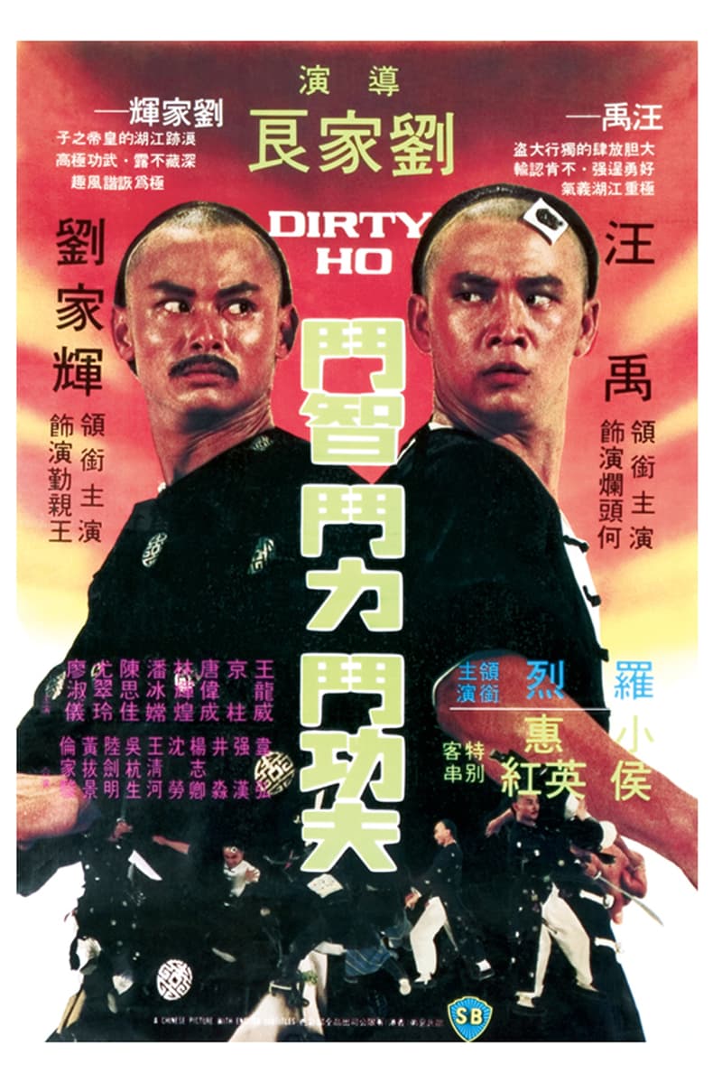 MUBI Revisits Shaw Brothers' Iconic Films in Poster Collection