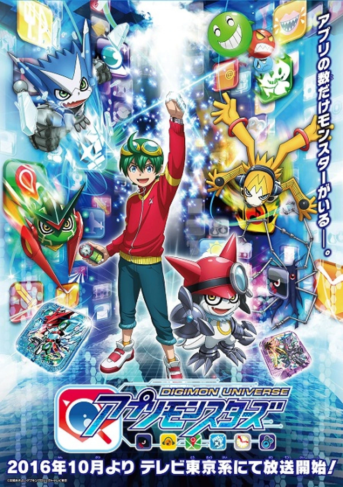 Digimon Universe App Monsters
