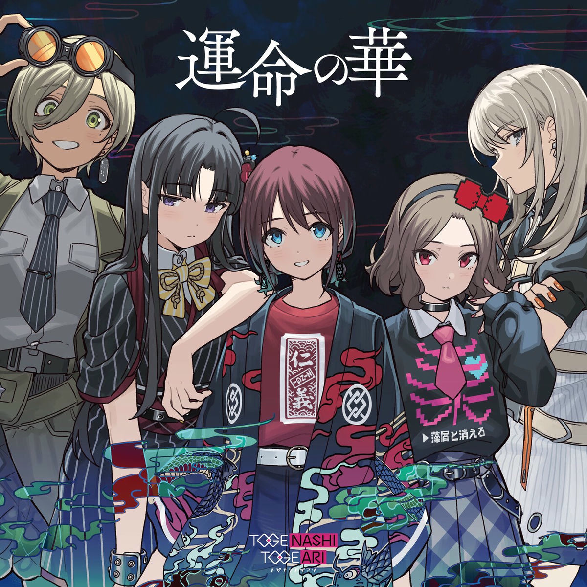 TOGENASHI TOGEARI'ｍ here